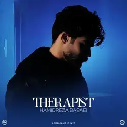 دانلود آهنگ حمیدرضا بابایی تراپیست حمیدرضا بابایی تراپیست