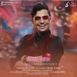 دانلود آهنگ محسن ابراهیم زاده عشق شیرین محسن ابراهیم زاده عشق شیرین