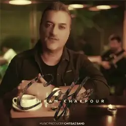 دانلود آهنگ شهرام خاکپور کافه شهرام خاکپور کافه