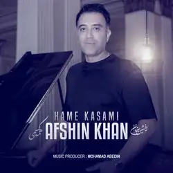 دانلود آهنگ افشین خان همه کسمی افشین خان همه کسمی