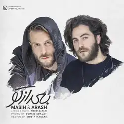 دانلود آهنگ مسیح و آرش بعد از تو مسیح و آرش بعد از تو