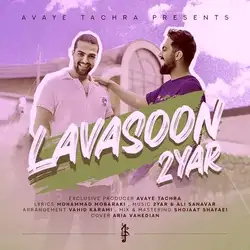 دانلود آهنگ دویار لواسون دویار لواسون