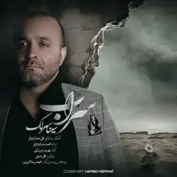 دانلود آهنگ سینا سرلک سراب سینا سرلک سراب