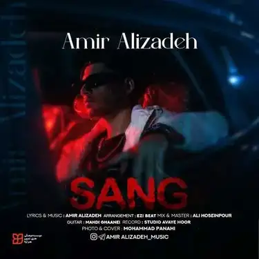 دانلود آهنگ امیر علیزاده سنگ امیر علیزاده سنگ