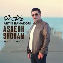 آرتین بهادری عاشق شدم (دی جی کنزو)