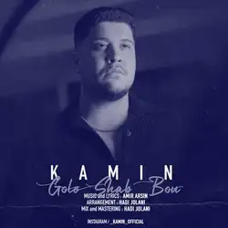 دانلود آهنگ کامین گل شب بو کامین گل شب بو