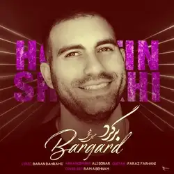 دانلود آهنگ حسین شیخی برگرد حسین شیخی برگرد