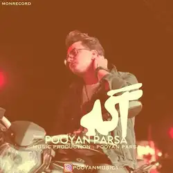 دانلود آهنگ پویان پارسا اگه پویان پارسا اگه