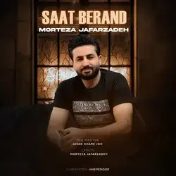 دانلود آهنگ مرتضی جعفرزاده ساعت برند مرتضی جعفرزاده ساعت برند