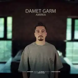 دانلود آهنگ امیر کا دمت گرم امیر کا دمت گرم