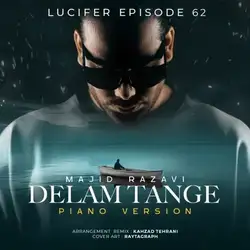 دانلود آهنگ مجید رضوی دلم تنگه مجید رضوی دلم تنگه