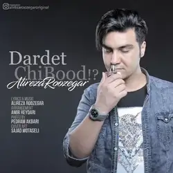 دانلود آهنگ علیرضا روزگار دردت چی بود علیرضا روزگار دردت چی بود