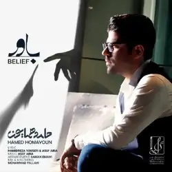 دانلود آهنگ حامد همایون باور حامد همایون باور