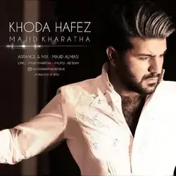 دانلود آهنگ مجید خراطها خداحافظ مجید خراطها خداحافظ