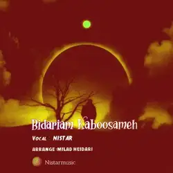 دانلود آهنگ نیستار بیداریام کابوسمه نیستار بیداریام کابوسمه