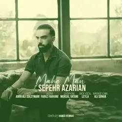 دانلود آهنگ سپهر آذریان ماه من سپهر آذریان ماه من