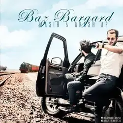 مسیح و آرش AP باز برگرد