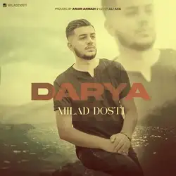 میلاد دوستی دریا