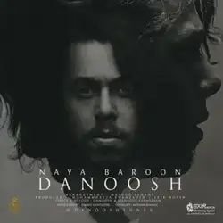 دانلود آهنگ دانوش نیا بارون دانوش نیا بارون