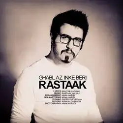 رستاک قبل از اینکه بری