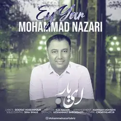 محمد نظری ای یار