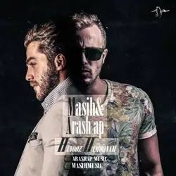 مسیح و آرش AP هنوز همونم