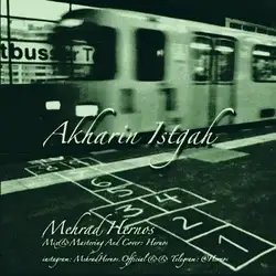 دانلود آهنگ مهراد هرنوس آخرین ایستگاه مهراد هرنوس آخرین ایستگاه