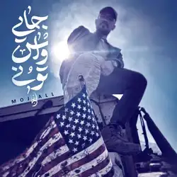 مجال جایی واس تو نی