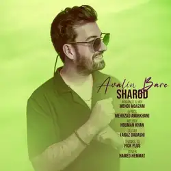 دانلود آهنگ شارود اولین باره شارود اولین باره