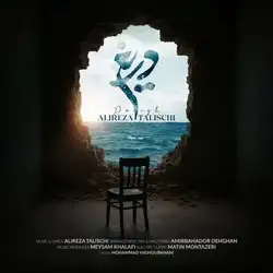 دانلود آهنگ علیرضا طلیسچی دریغ علیرضا طلیسچی دریغ
