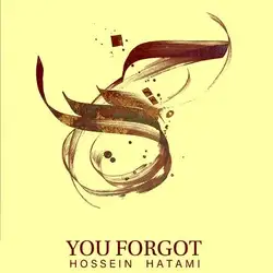 دانلود آهنگ حسین حاتمی یادت رفته حسین حاتمی یادت رفته