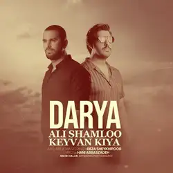 دانلود آهنگ علی شاملو و کیوان کیا دریا علی شاملو و کیوان کیا دریا