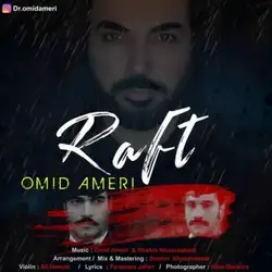 دانلود آهنگ امید آمری رفت امید آمری رفت