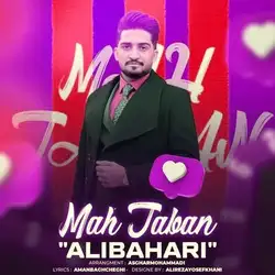 دانلود آهنگ علی بهاری ماه تابان علی بهاری ماه تابان