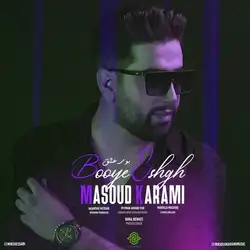 دانلود آهنگ مسعود کرمی بوی عشق مسعود کرمی بوی عشق