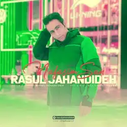 دانلود آهنگ رسول جهاندیده نفسیم سن رسول جهاندیده نفسیم سن