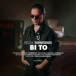 دانلود آهنگ رسول یارمرادی بی تو رسول یارمرادی بی تو