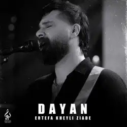 دانلود آهنگ دایان ارتفاع خیلی زیاده دایان ارتفاع خیلی زیاده