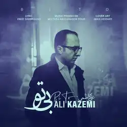 دانلود آهنگ علی کاظمی بی تو علی کاظمی بی تو