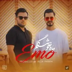 دانلود آهنگ امو بند ماه خوشگلم امو بند ماه خوشگلم