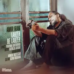 دانلود آهنگ امیر ایران لحظه به لحظه امیر ایران لحظه به لحظه