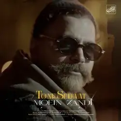 دانلود آهنگ معین زد تن صدات معین زد تن صدات