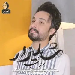 دانلود آهنگ راغب شالیزار راغب شالیزار