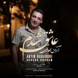 دانلود آهنگ آرتین بهادری عاشق شدم آرتین بهادری عاشق شدم