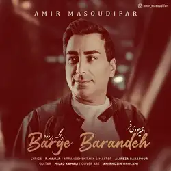 دانلود آهنگ امیر مسعودی فر برگ برنده امیر مسعودی فر برگ برنده