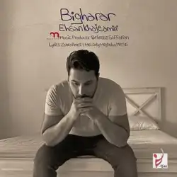 دانلود آهنگ احسان خواجه امیری بی قرار احسان خواجه امیری بی قرار