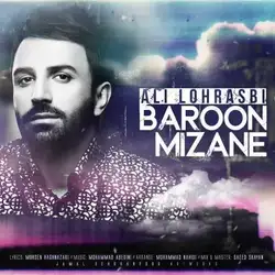 دانلود آهنگ علی لهراسبی بارون میزنه علی لهراسبی بارون میزنه