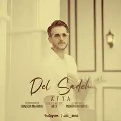 دانلود آهنگ عطا دل ساده عطا دل ساده