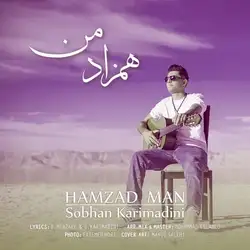 دانلود آهنگ سبحان کریم الدینی همزاد من سبحان کریم الدینی همزاد من