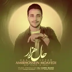 امیر حسین مویدی حال هزار